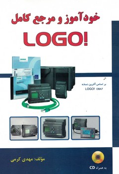 خودآموز و مرجع کامل LOGO