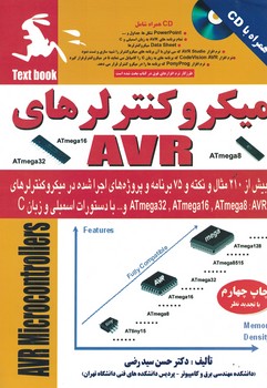 میکروکنترلرهای AVR 