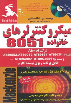 میکروکنترلرهای خانواده 8051