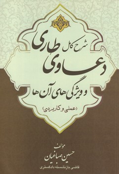 شرح کامل دعاوی طاری و ویژگی های آن ها