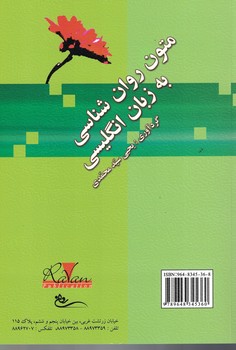 متون روان شناسی به زبان انگلیسی 