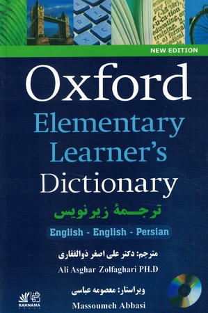OXFORD Elementary learners Dictionary ترجمه زیرنویس 