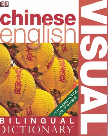 Bilingual Visual Dictionary Chinese-English  