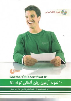 10 نمونه آزمون زبان آلمانی گوته B1