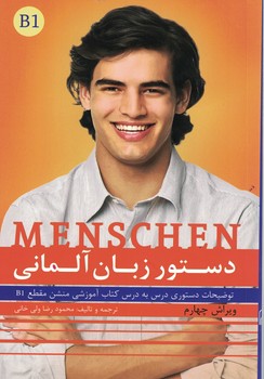 MENSCHEN B1 دستور زبان آلمانی