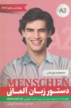 MENSCHEN A2 دستور زبان آلمانی