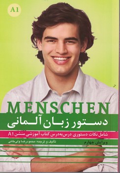 MENSCHEN A1 دستور زبان آلمانی