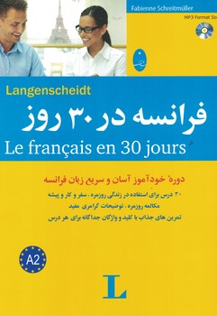 فرانسه در 30 روز