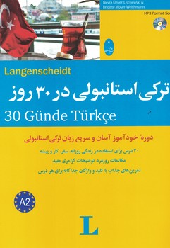 ترکی استانبولی در 30 روز 