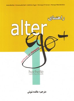 راهنمای alter ego +A1