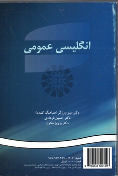 انگلیسی عمومی (کد 14)