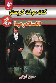 کنت مونت کریستو 