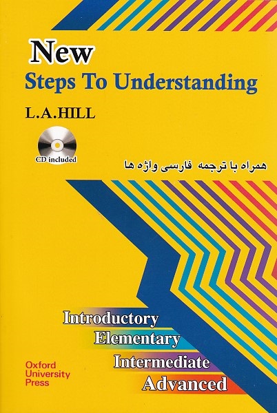Step To Understanding باترجمه