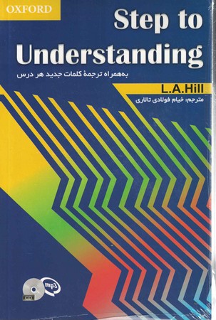 Steps to understanding با ترجمه