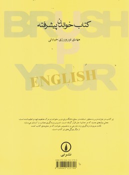 کتاب خواندن پیشرفته
