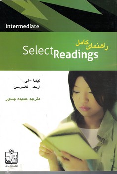 راهنمای کامل Select Readings Intermediate
