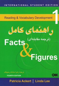 راهنمای کامل Facts & Figures