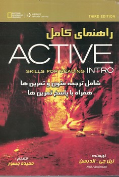 راهنمای کامل Active Skills For Reading Intro 