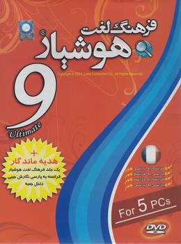 فرهنگ لغت هوشیار فرانسه 