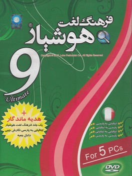 فرهنگ لغت هوشیار ایتالیایی