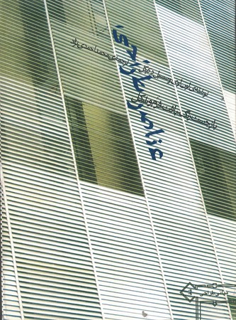 عناصر طراحی 