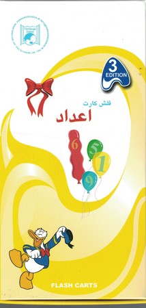 فلش کارت اعداد 