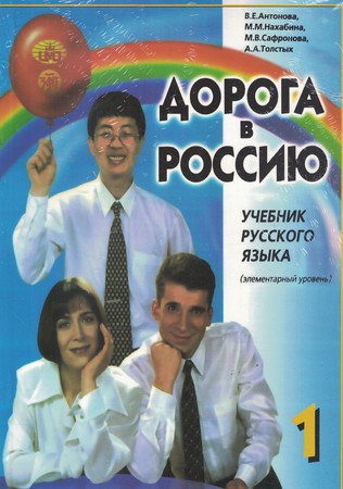 راه روسیه 1 اصلی AOPORA B POCCNIO