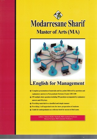 مدرسان زبان تخصصی (ویژه مجموعه مدیریت) 