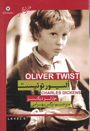 الیور توئیست،oliver twist  (2زبانه)