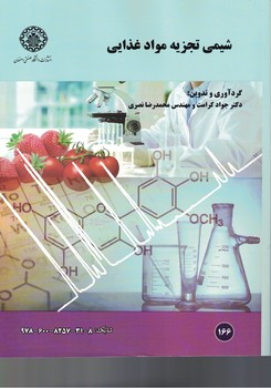 شیمی تجزیه مواد مواد غذایی