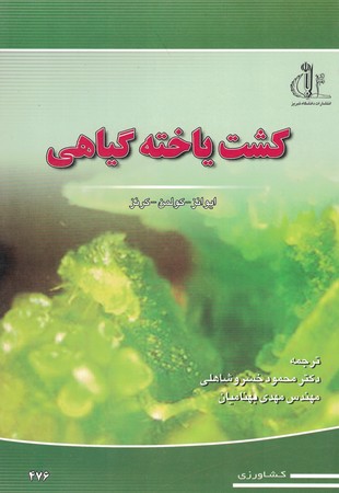 کشت یاخته گیاهی 