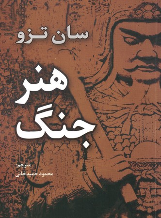 هنرجنگ