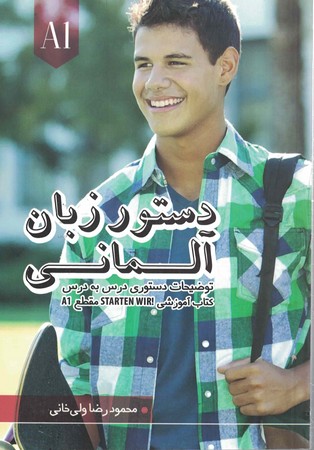 دستور زبان آلمانی Starten wir A1