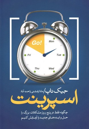 اسپرینت