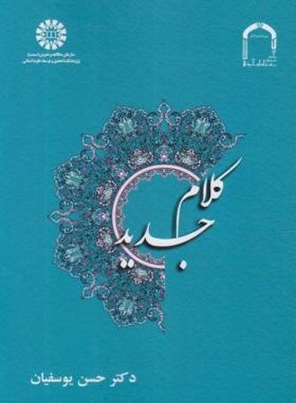 کلام جدید ( 1337 )