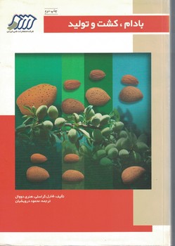 بادام،کشت و تولید