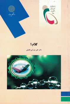 کلام 1