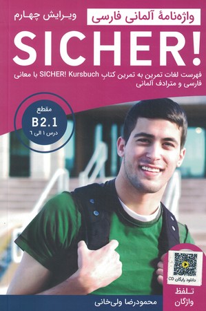 SICHER! B2.1 واژه نامه