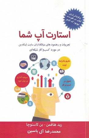 استارت آپ شما