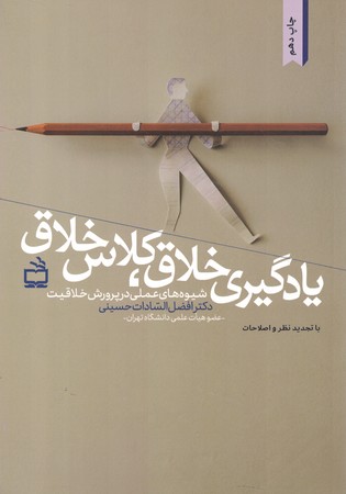 یادگیری خلاق ، کلاس خلاق