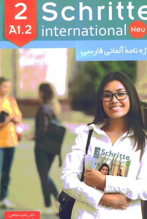 واژه نامۀ آلمانی فارسی Schritte international Neu A1.2