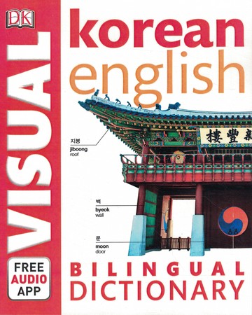 Bilingual visual dictionary Korean-English