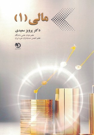 مالی (1)