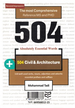 504 عمران و معماری (504 کلمه مطلقا ضروری)