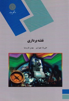 نقشه برداری
