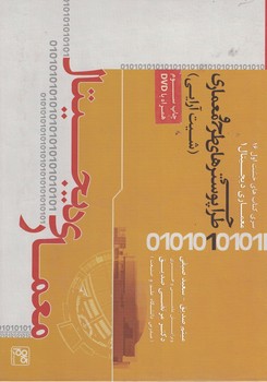 طراحی پوستر های طرح و معماری (شیت آرایی) معماری دیجیتال