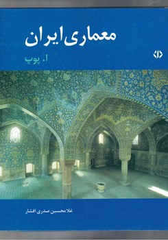 معماری ایران