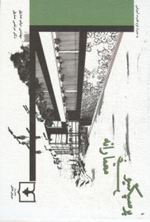 پرسپکتیو غیر معمارانه