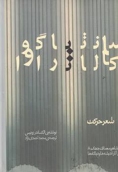 سانتیاگو کالاتراوا