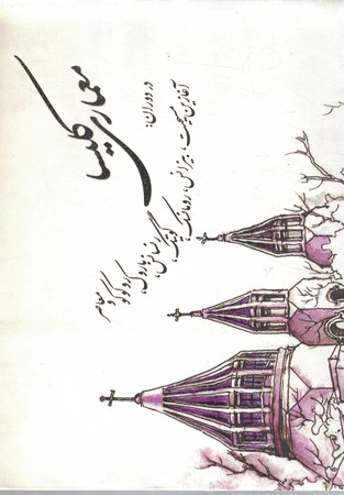 معماری کلیسا